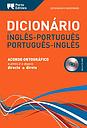 Dicionário Moderno de Inglês-Português / Português-Inglês 