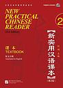 New Practical Chinese Reader (2nd Edition) vol.2 - Textbook with 1CD