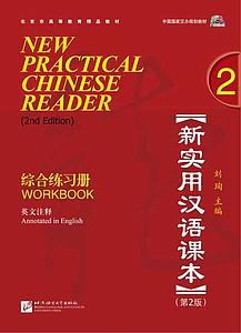 New Practical Chinese Reader (2nd Edition) vol.2 - Workbook with 1CD