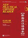 New Practical Chinese Reader (2nd Edition) vol.3 - Workbook with 1CD