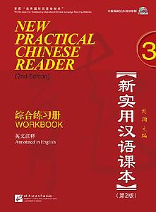 New Practical Chinese Reader (2nd Edition) vol.3 - Workbook with 1CD