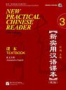 New Practical Chinese Reader (2nd Edition) vol.3 - Textbook with 1CD