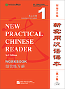 New Practical Chinese Reader (3rd Edition) vol.1 - Workbook