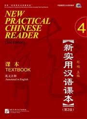 New Practical Chinese Reader (2nd Edition) vol.4 - Textbook