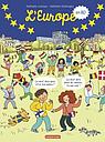 L'Europe en BD