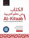 Al-Kitaab Part One with Website PB (Lingco) - A Textbook for Beginning Arabic, Third Edition