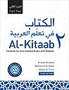 Al-Kitaab Part Two with Website PB (Lingco) - A Textbook for Intermediate Arabic, Third Edition