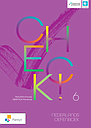 Check! Nederlands 6 - Cahier (+ Scoodle) (ed. 1 - 2022)