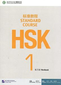 HSK Standard Course 1 - Workbook