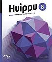 Huippu 8 (LOPS 2021 ; myös digikirja käy)