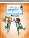 Pennenstreken schrijfboek 5A